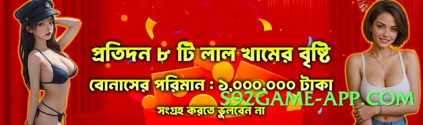 92r v5.2.5 Screenshot 2